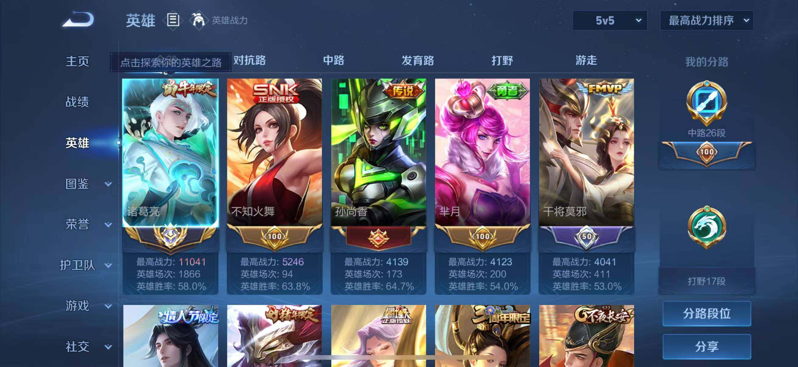 WZLFY4413830王者荣耀账号详情图7 WZLFY4413830王者荣耀账号详情图7
