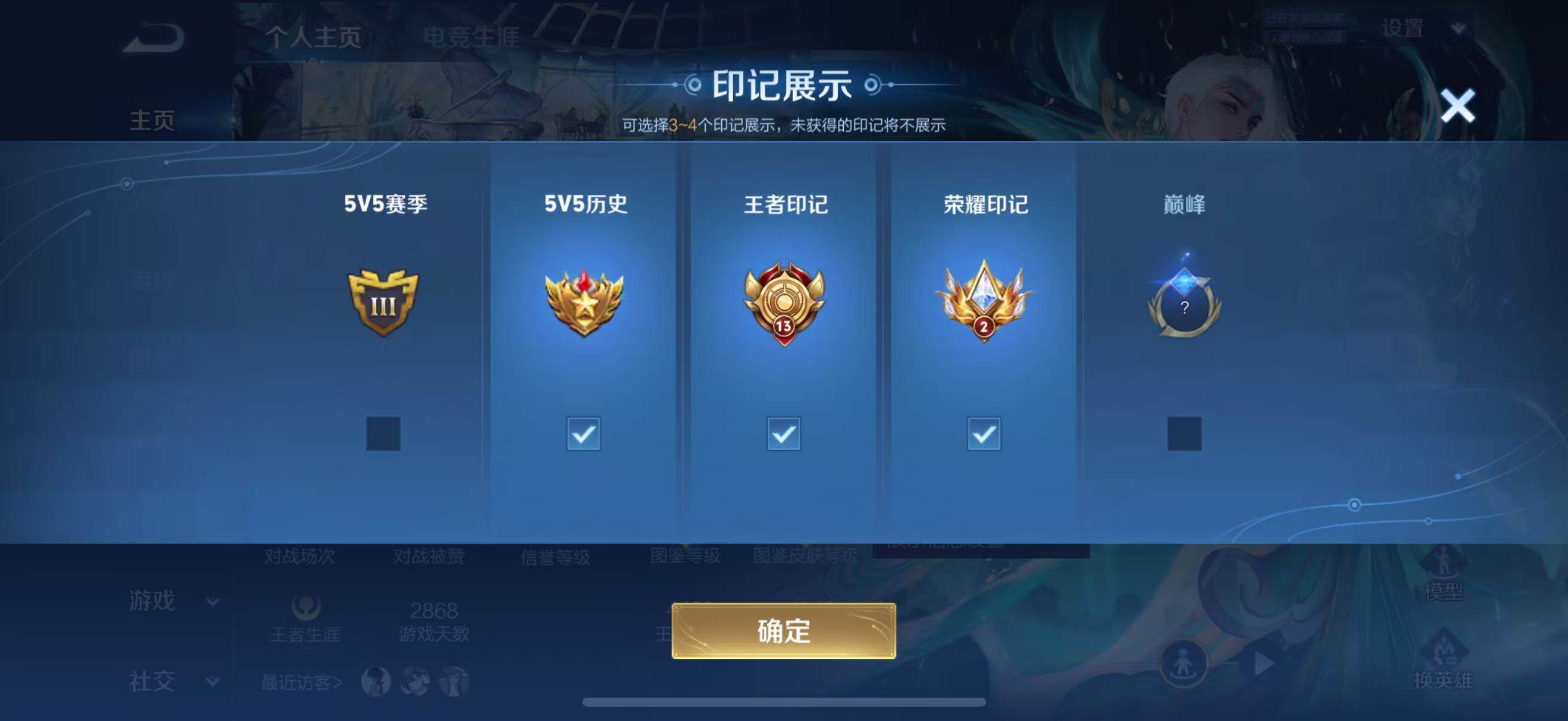 WZLFY4413830王者荣耀账号详情图8 WZLFY4413830王者荣耀账号详情图8
