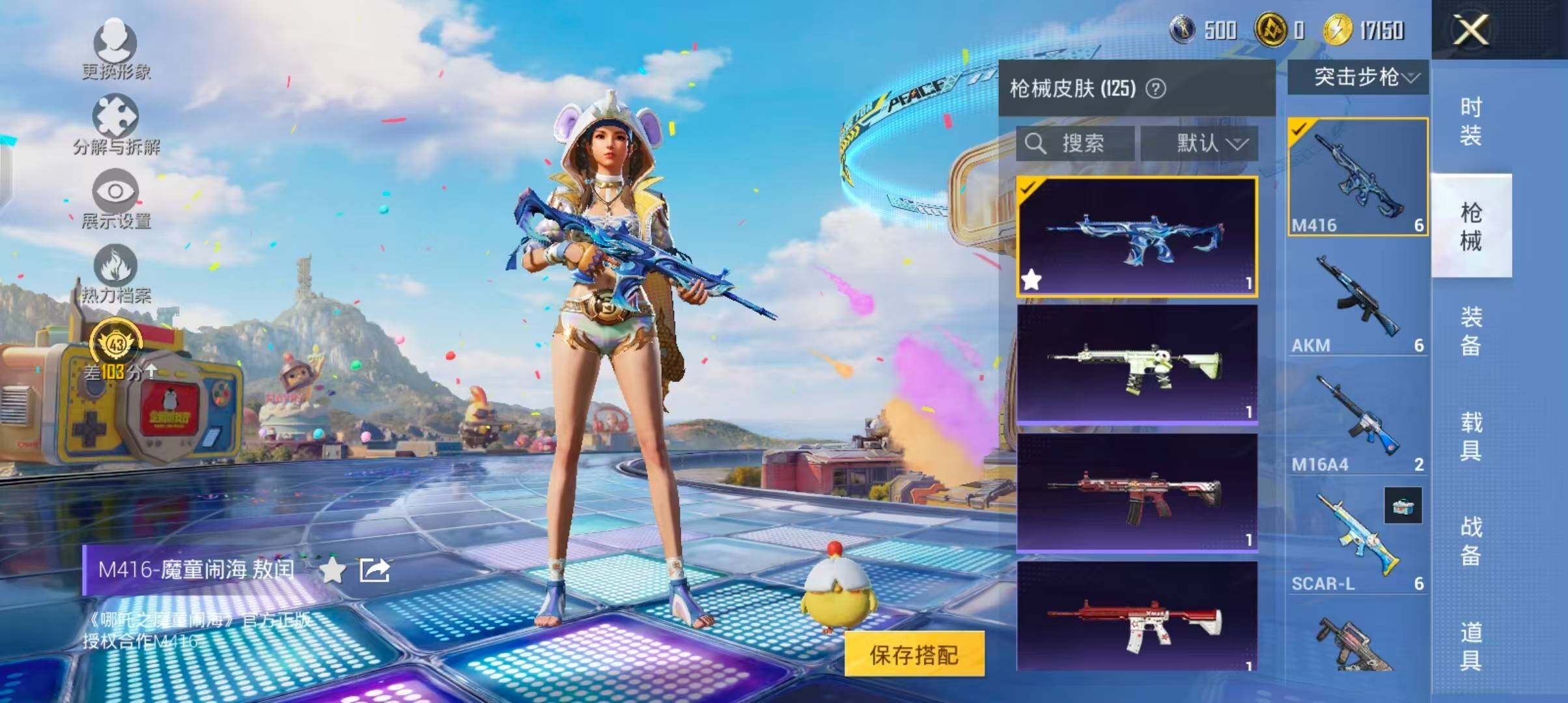 HPQM4246627和平精英账号详情图11 HPQM4246627和平精英账号详情图11