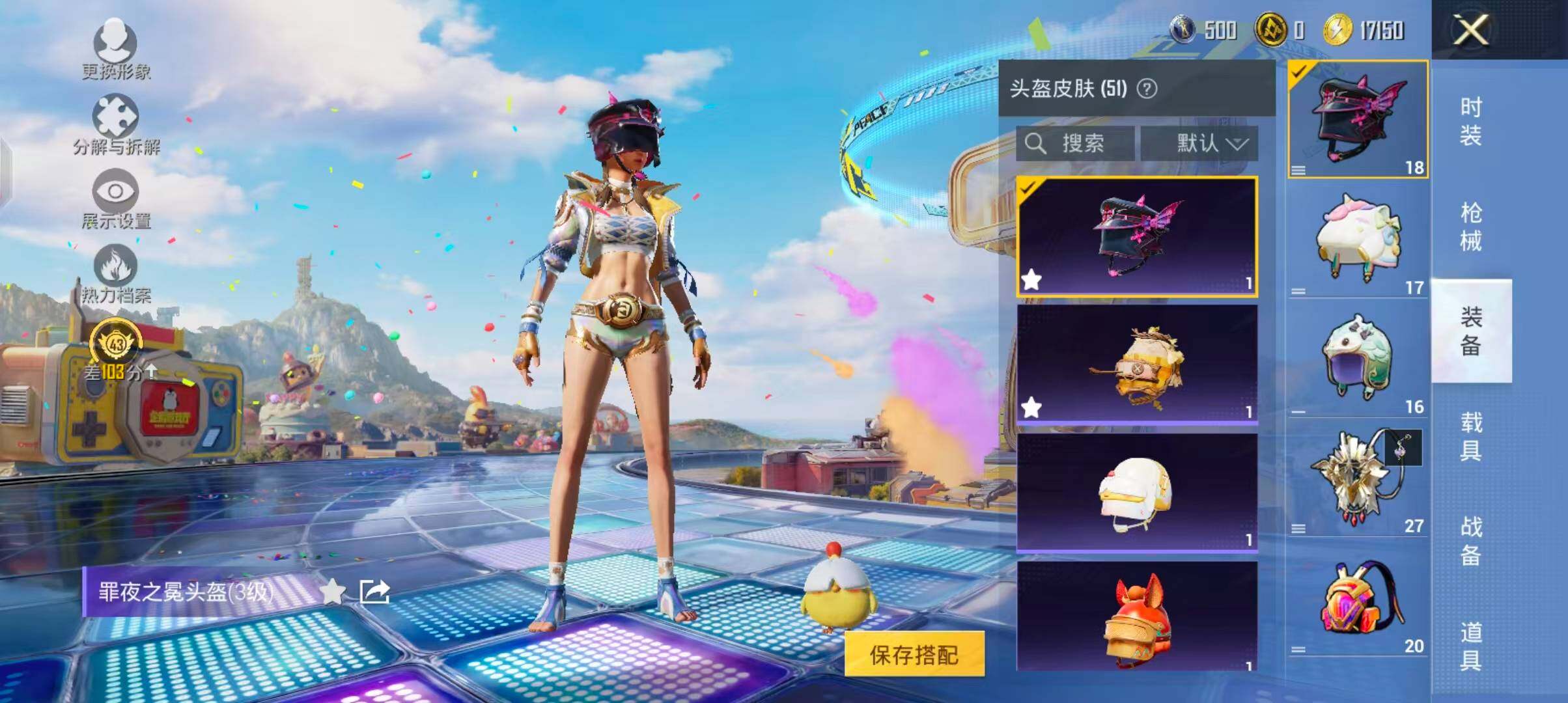 HPQM4246627和平精英账号详情图12 HPQM4246627和平精英账号详情图12