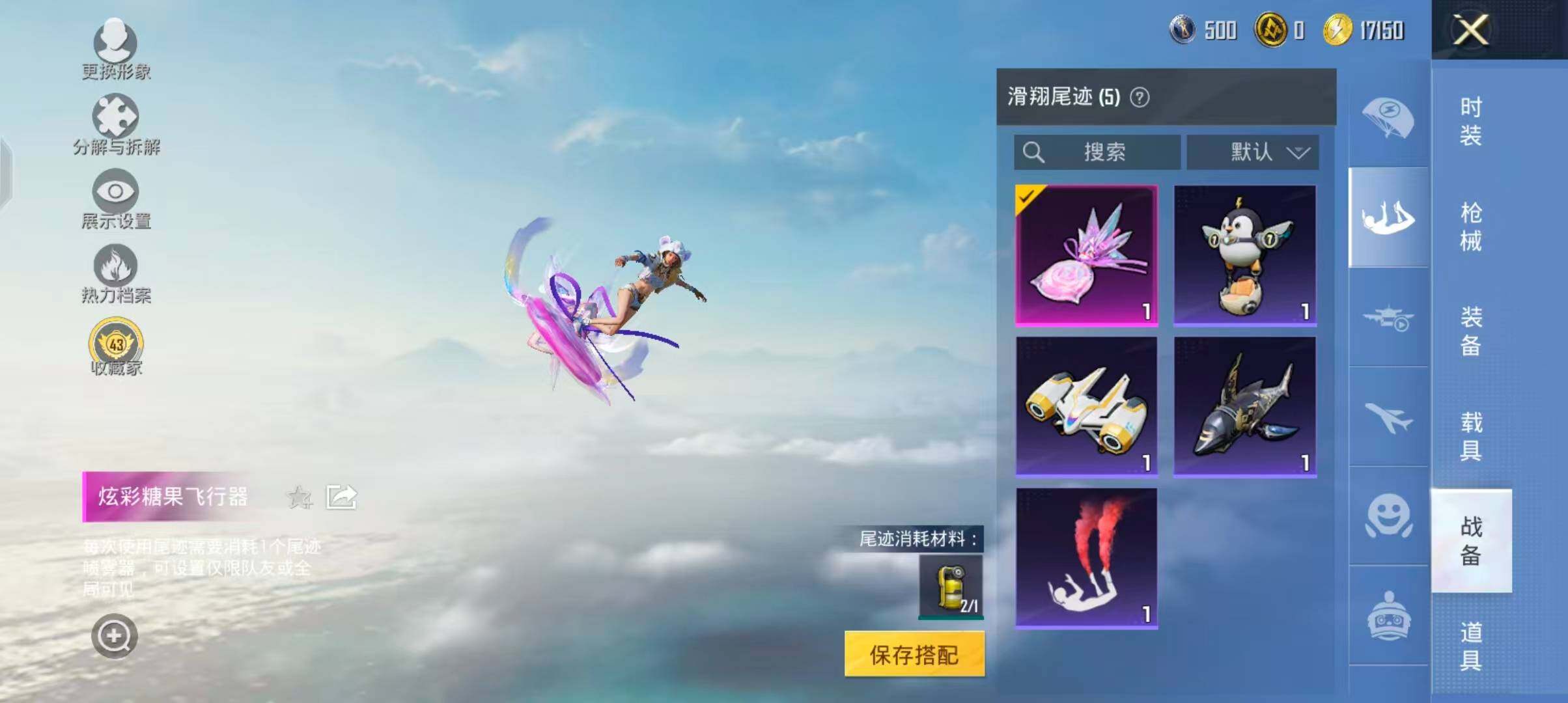 HPQM4246627和平精英账号详情图14 HPQM4246627和平精英账号详情图14