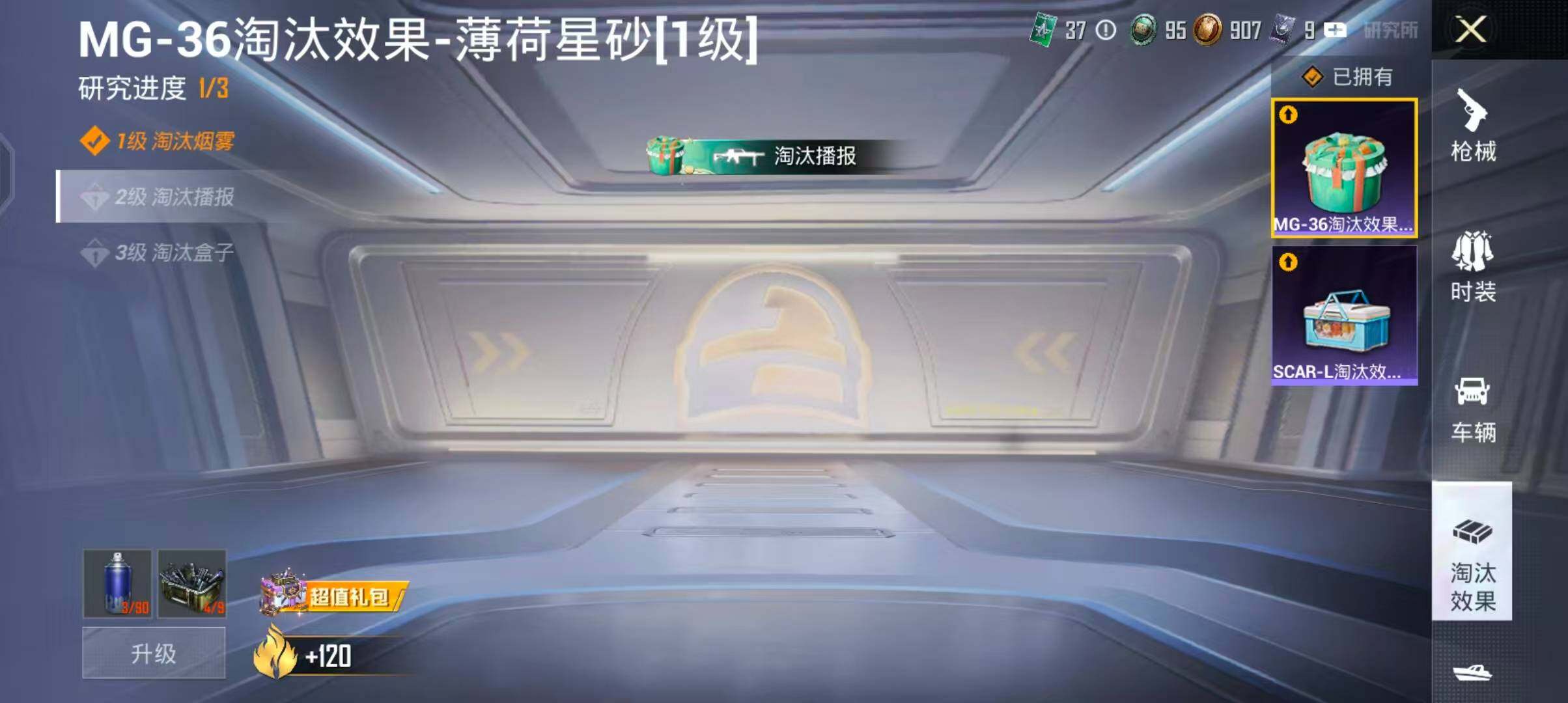 HPQM4246627和平精英账号详情图17 HPQM4246627和平精英账号详情图17