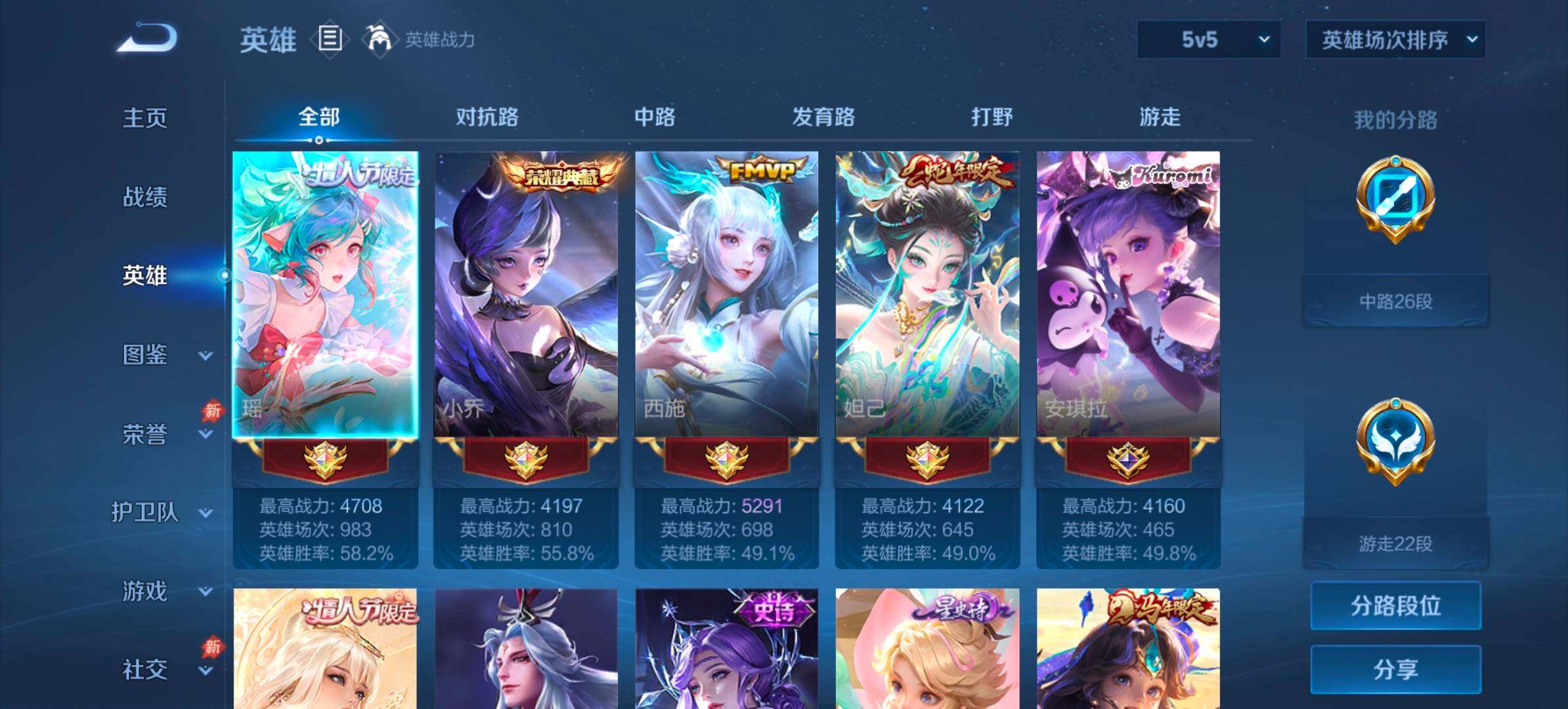 WZQM4443003王者荣耀账号详情图3