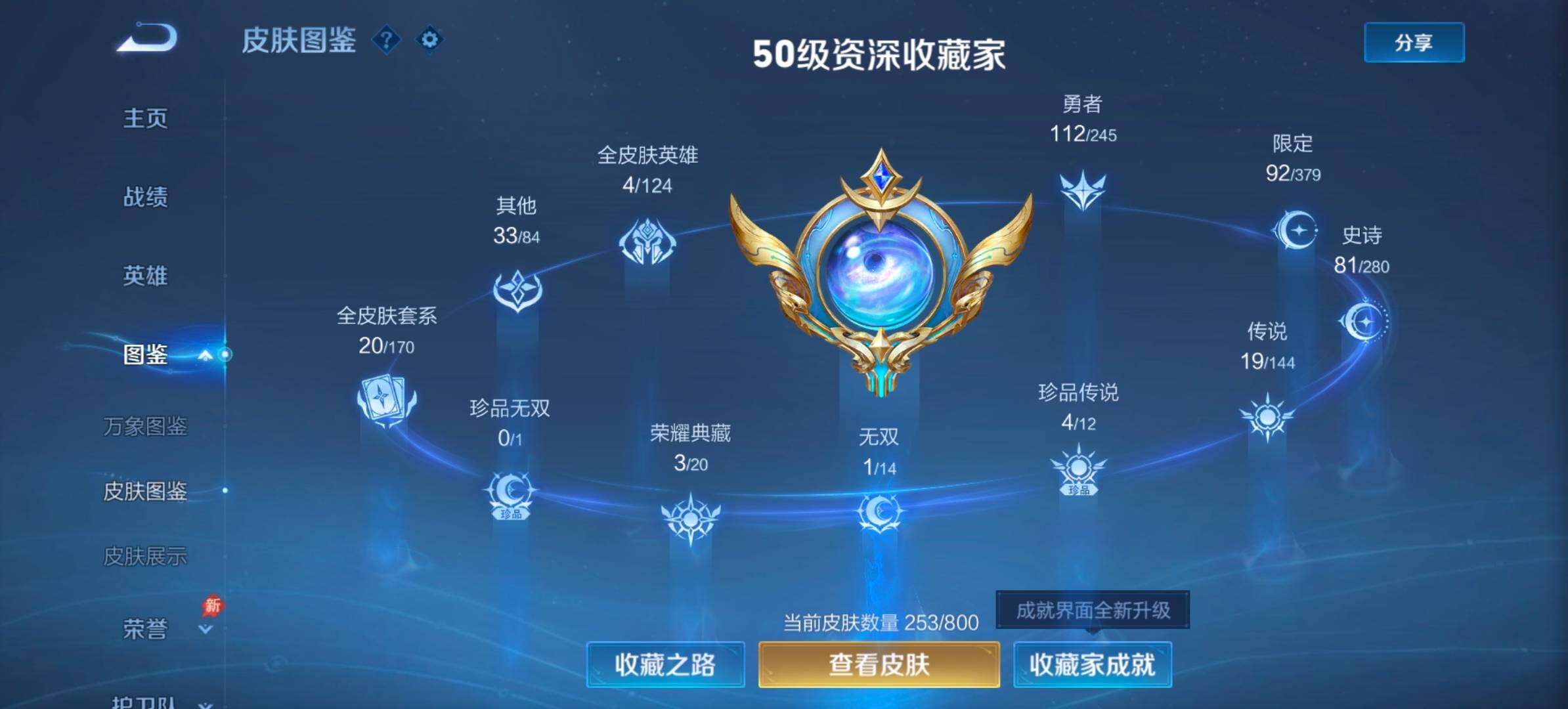WZQM4443003王者荣耀账号详情图5