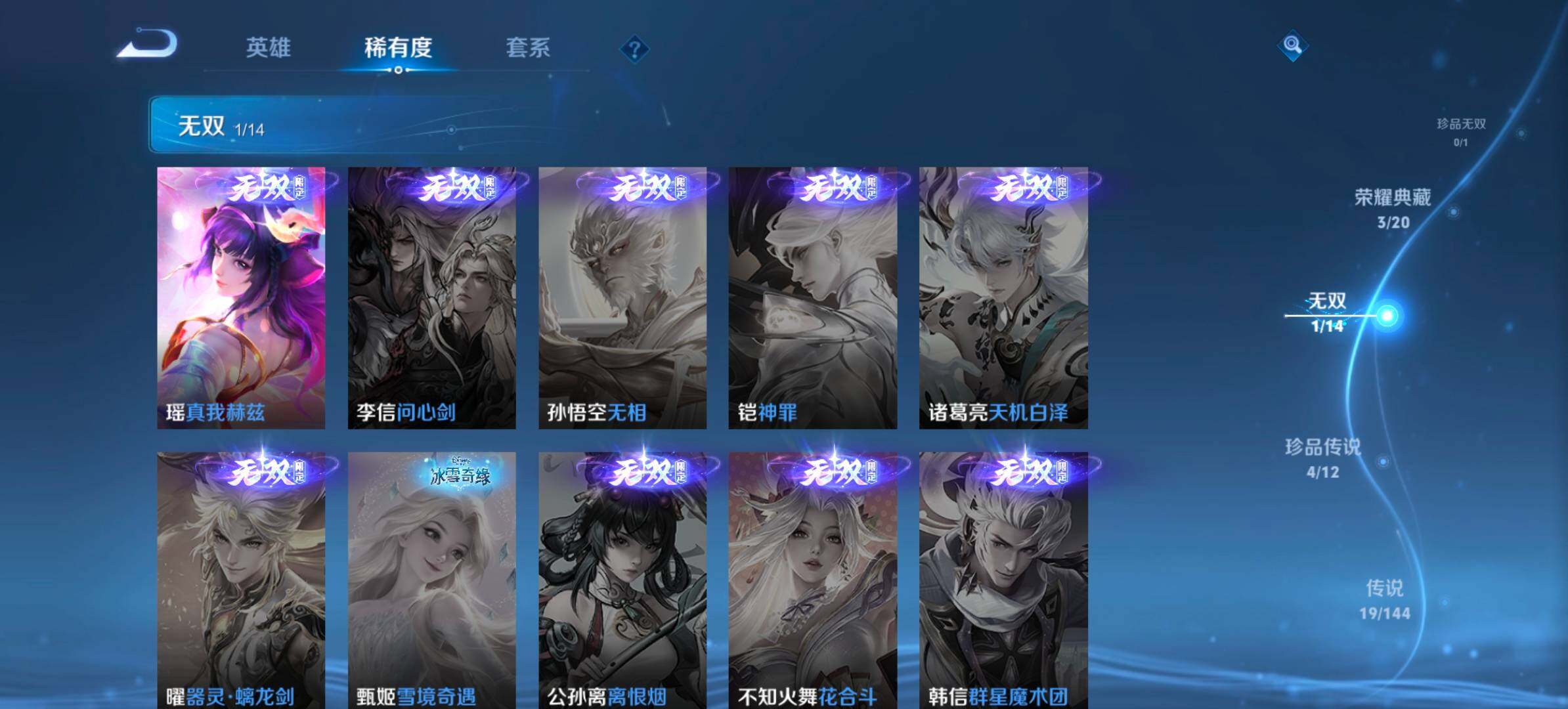 WZQM4443003王者荣耀账号详情图7