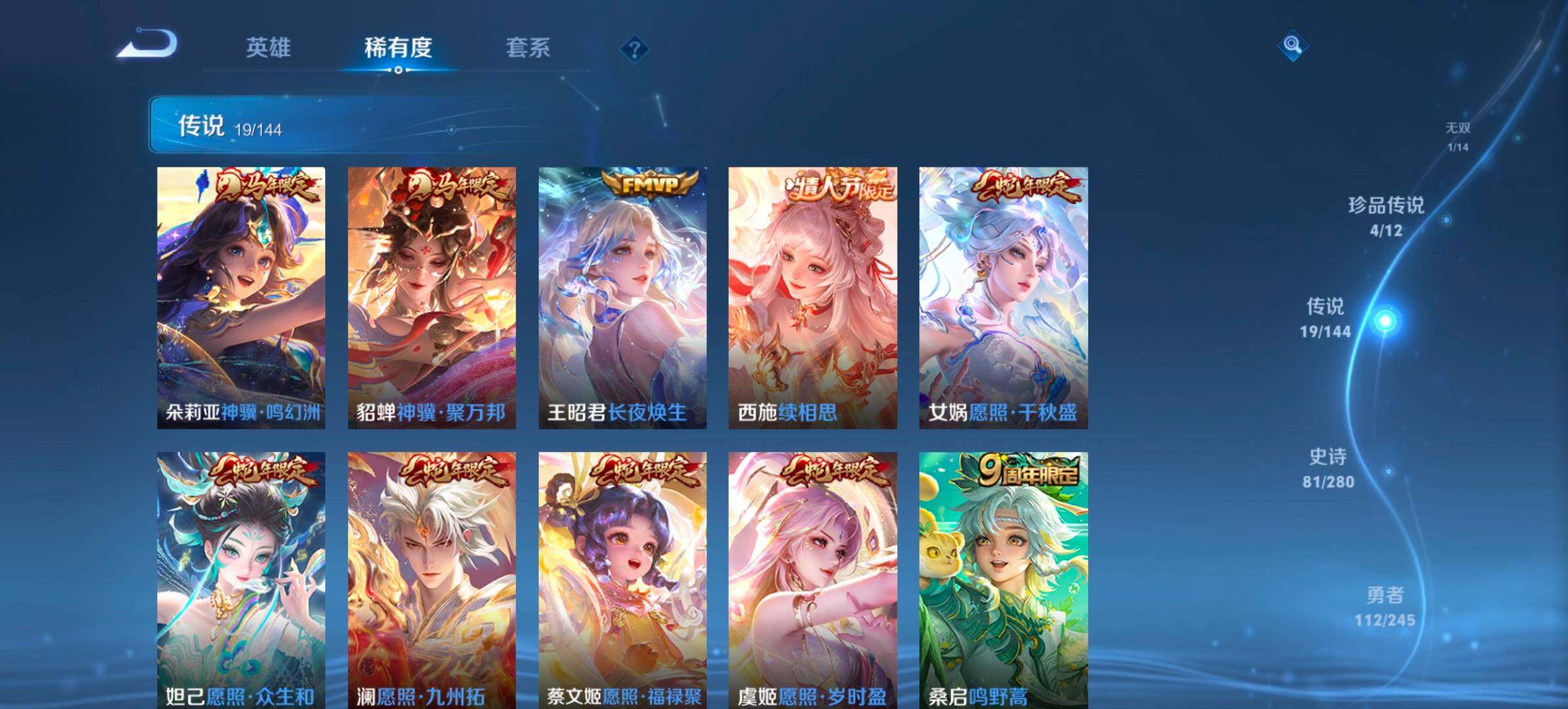 WZQM4443003王者荣耀账号详情图9