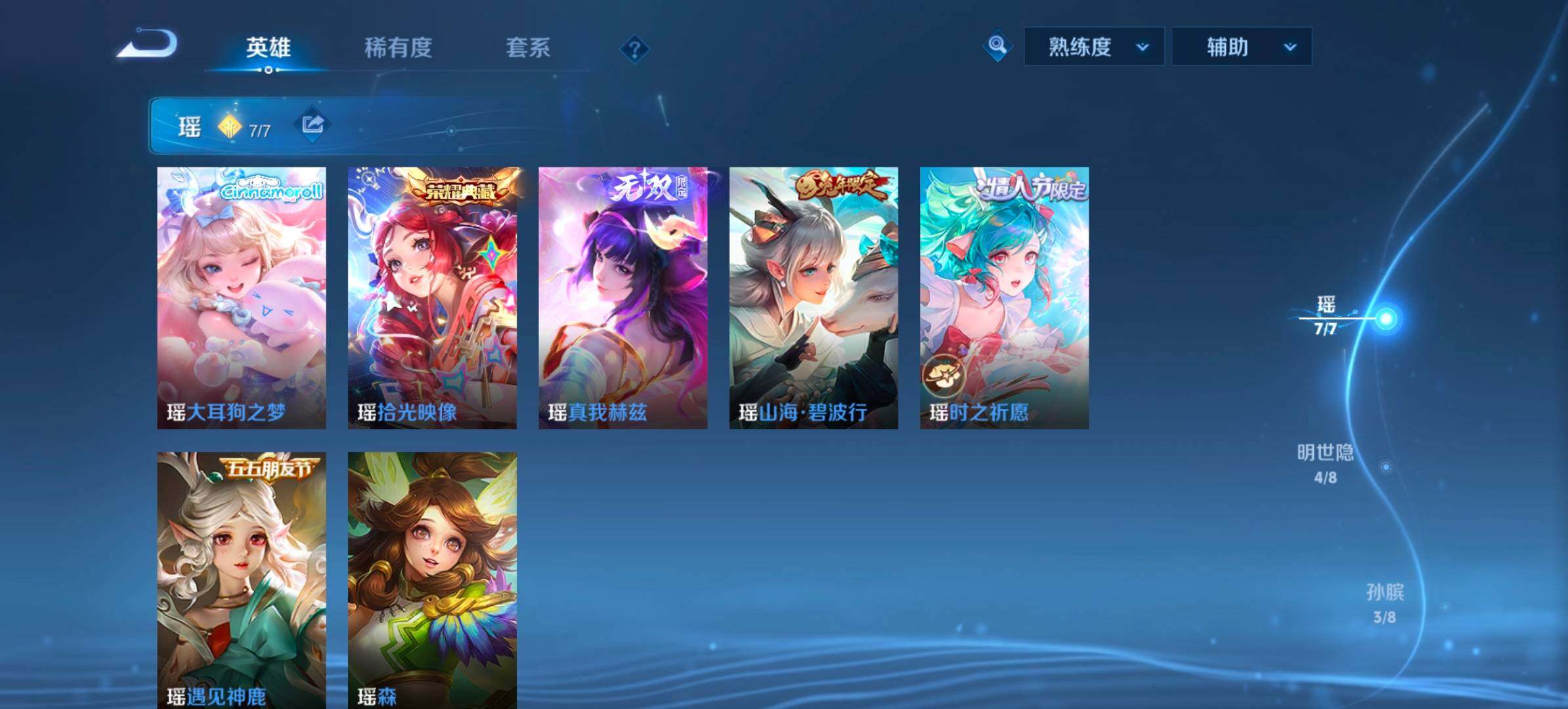 WZQM4443003王者荣耀账号详情图10