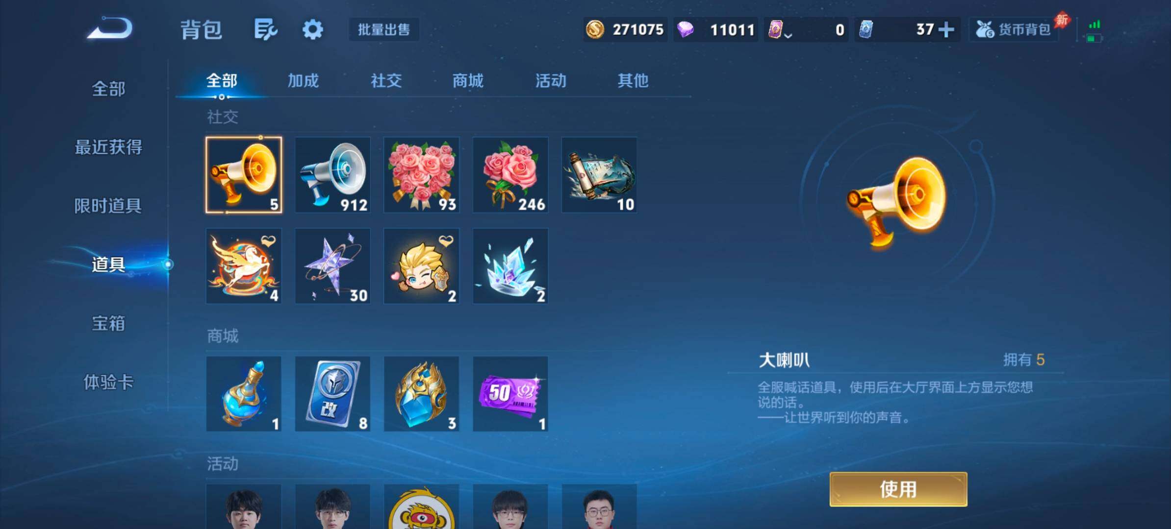 WZQM4443003王者荣耀账号详情图13