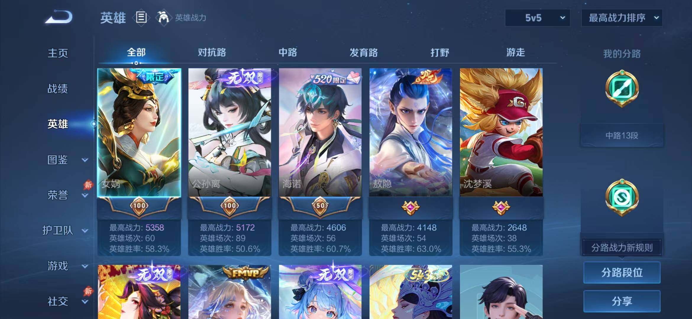 WZLFY4413915王者荣耀账号详情图6 WZLFY4413915王者荣耀账号详情图6