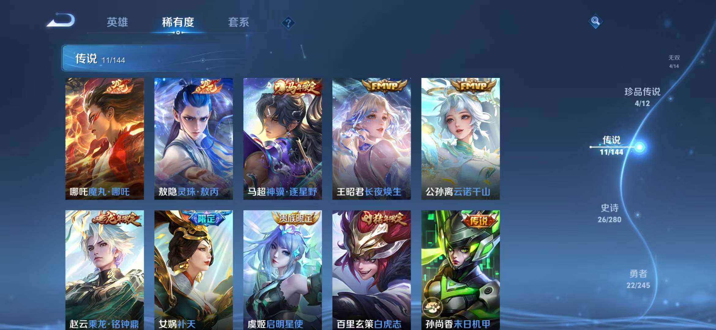 WZLFY4413915王者荣耀账号详情图9 WZLFY4413915王者荣耀账号详情图9