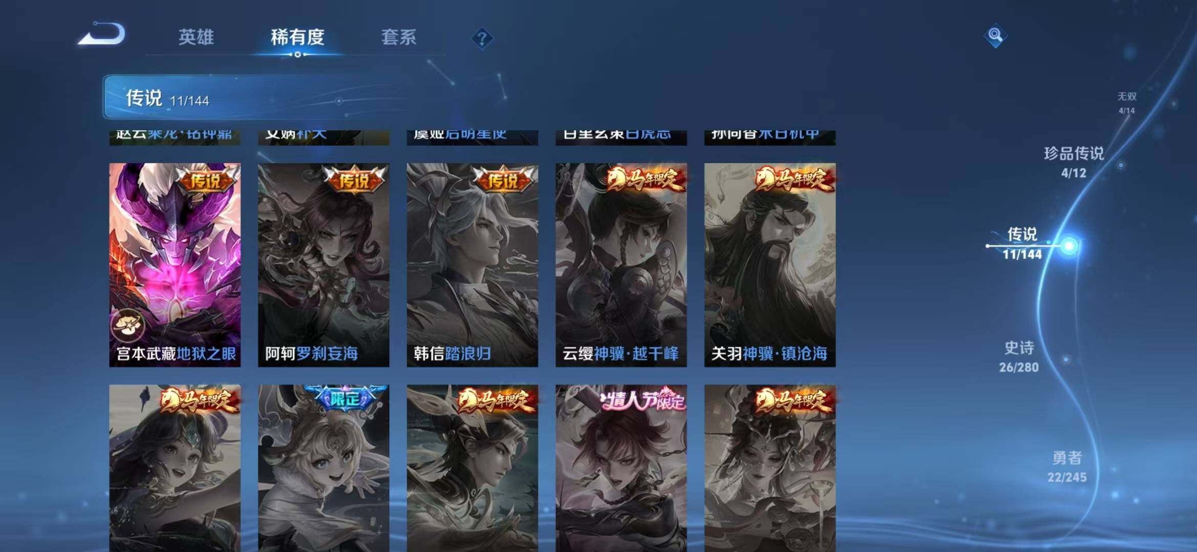 WZLFY4413915王者荣耀账号详情图10 WZLFY4413915王者荣耀账号详情图10