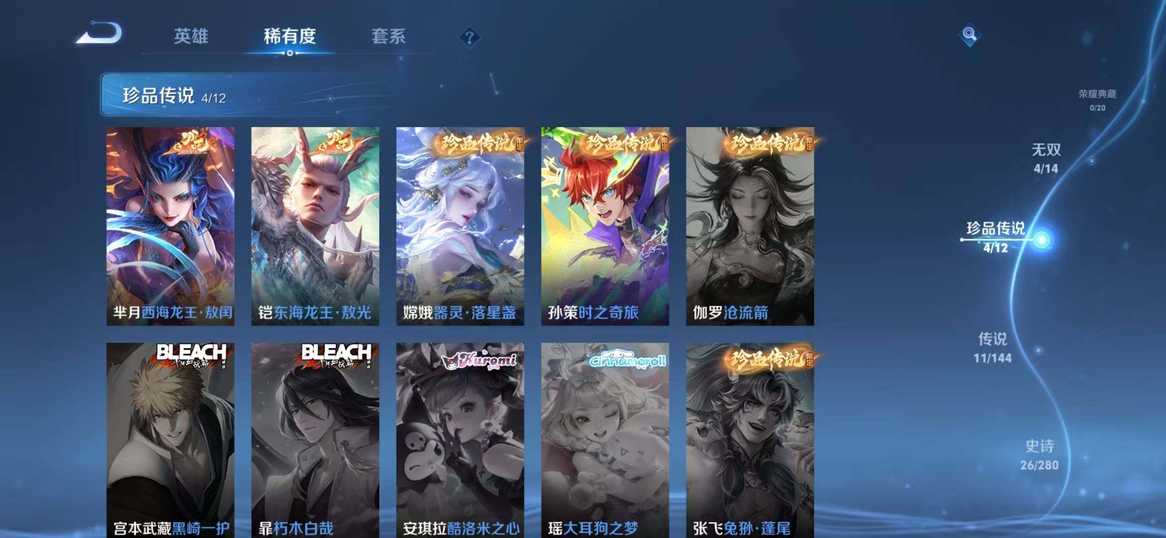 WZLFY4413915王者荣耀账号详情图11 WZLFY4413915王者荣耀账号详情图11