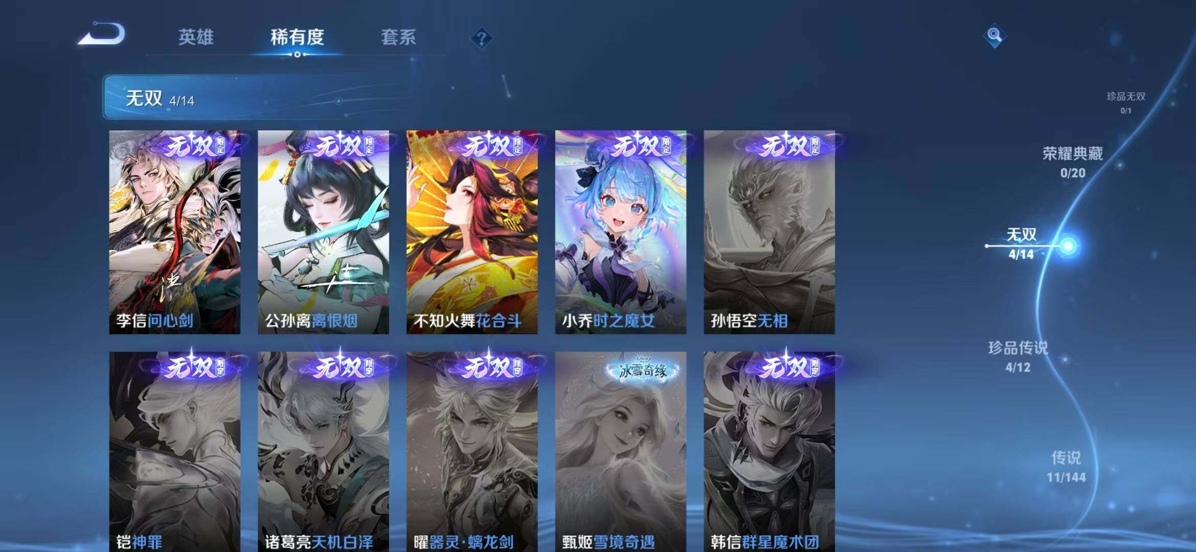WZLFY4413915王者荣耀账号详情图12 WZLFY4413915王者荣耀账号详情图12