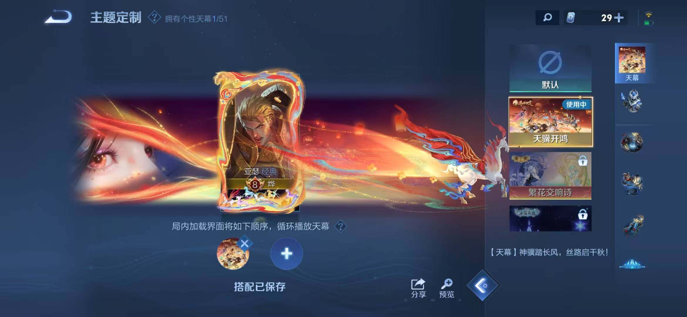 WZLFY4413915王者荣耀账号详情图14 WZLFY4413915王者荣耀账号详情图14