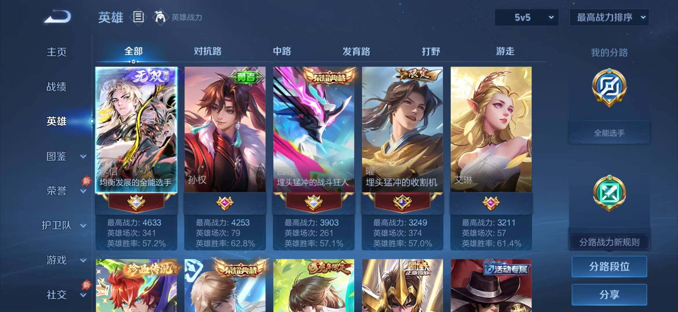 WZLFY4413920王者荣耀账号详情图9 WZLFY4413920王者荣耀账号详情图9
