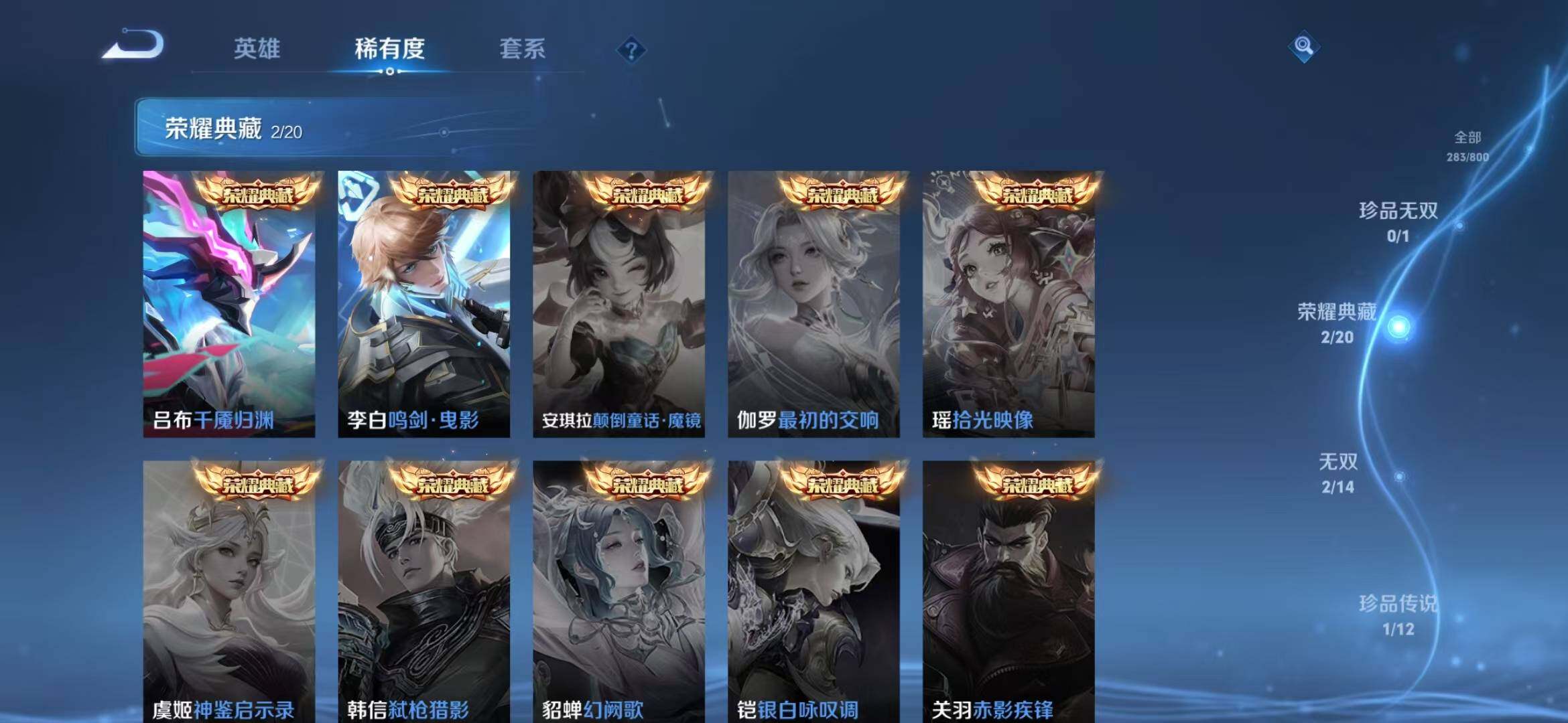 WZLFY4413920王者荣耀账号详情图16 WZLFY4413920王者荣耀账号详情图16