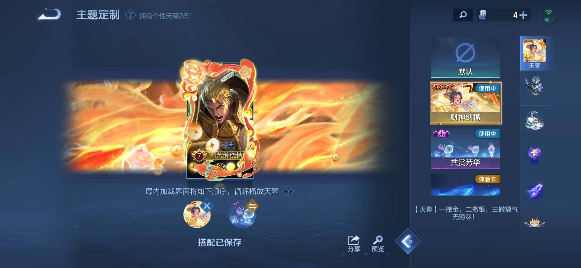 WZLFY4413920王者荣耀账号详情图18 WZLFY4413920王者荣耀账号详情图18