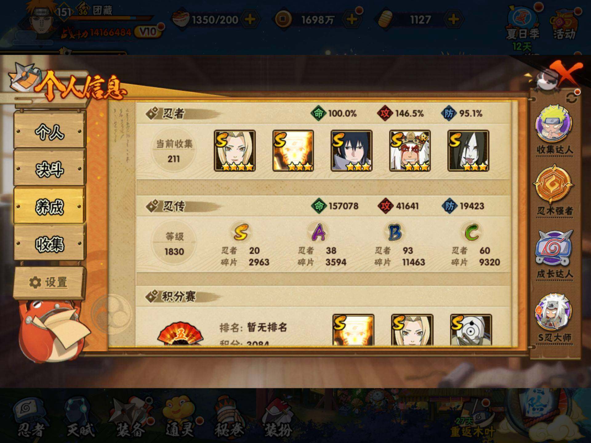 HYJM438944火影忍者账号详情图24