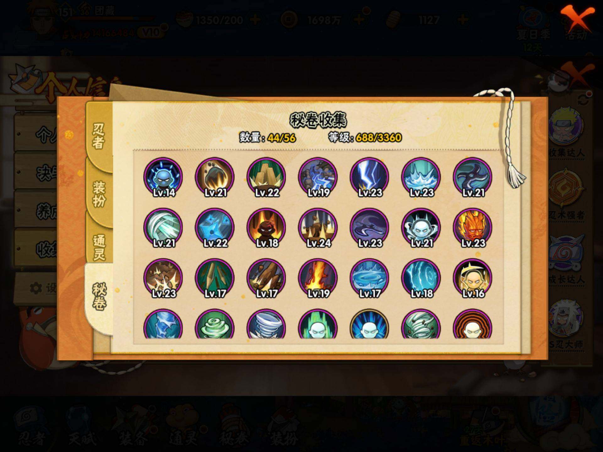 HYJM438944火影忍者账号详情图21