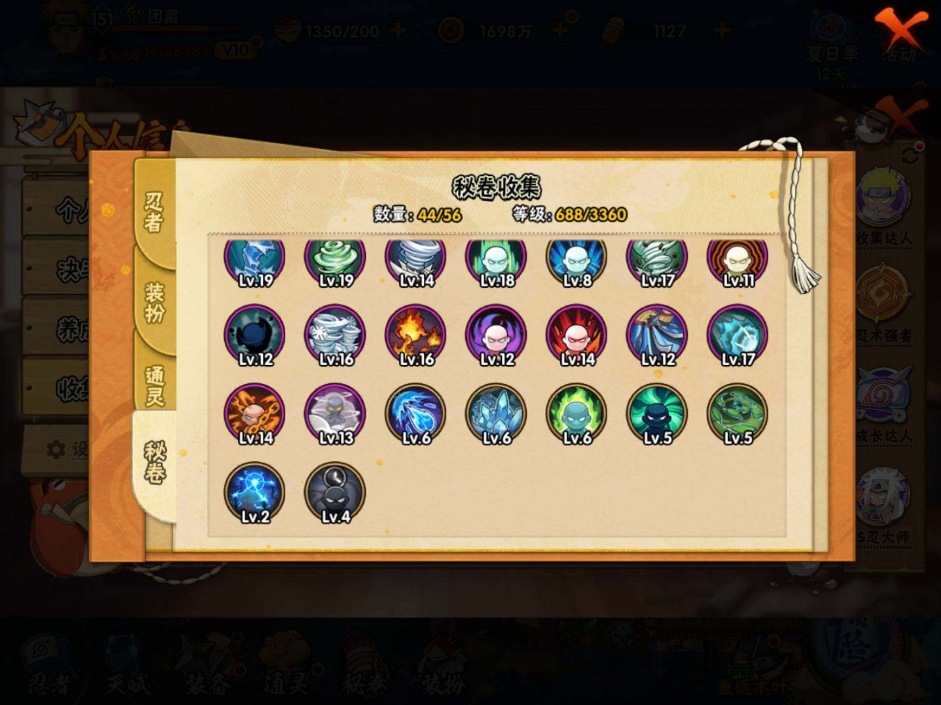 HYJM438944火影忍者账号详情图16