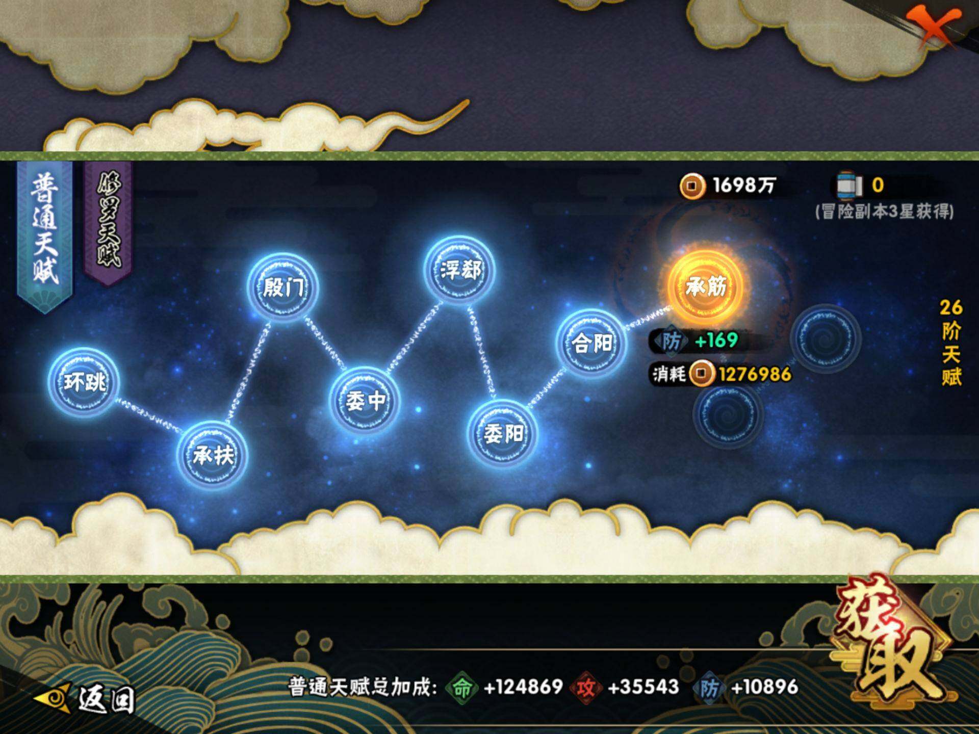 HYJM438944火影忍者账号详情图10