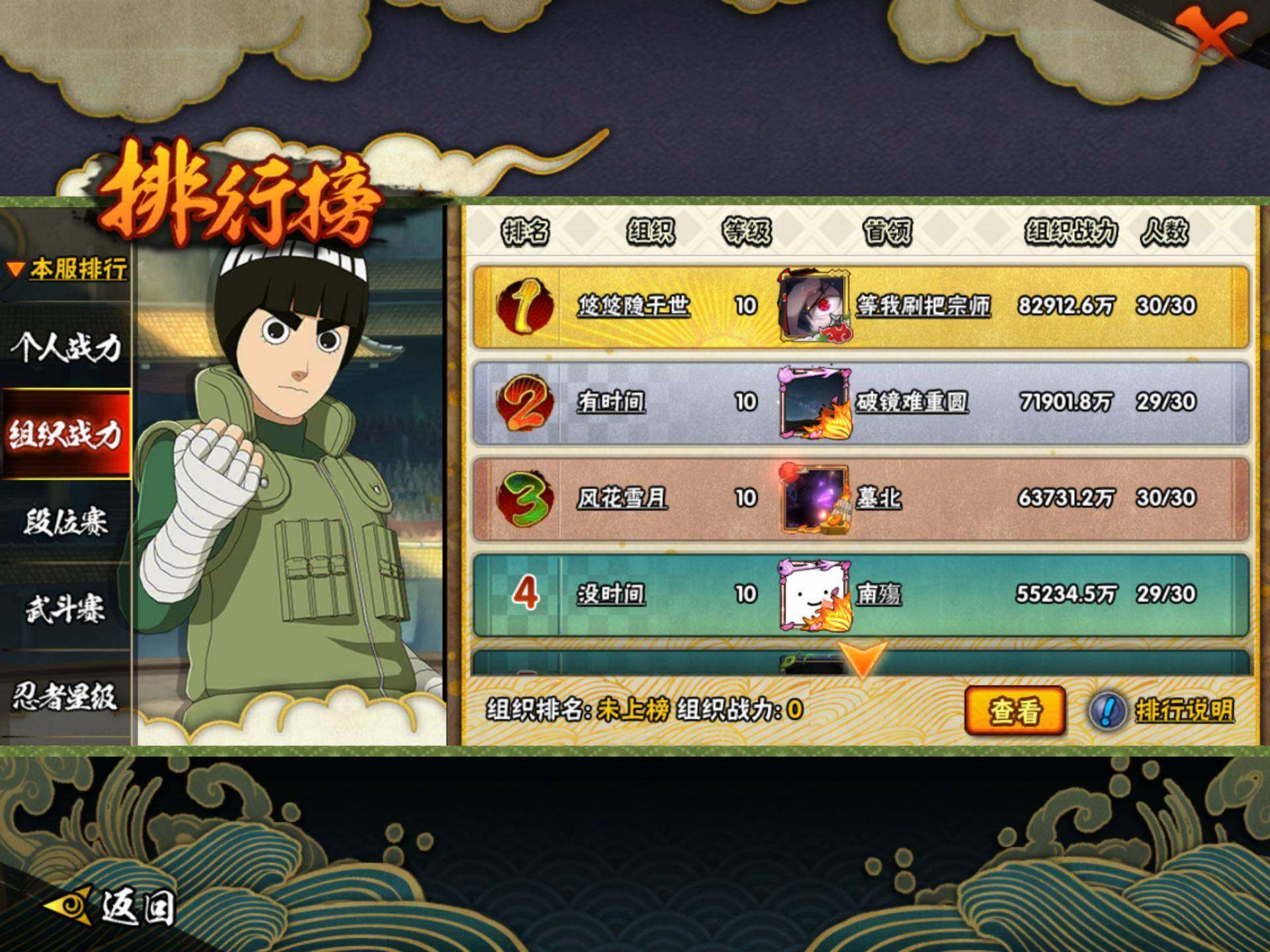 HYJM438944火影忍者账号详情图6