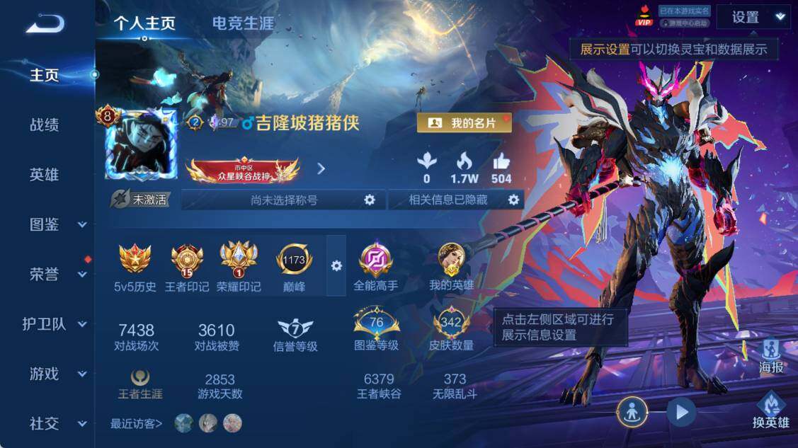 WZEY4415045王者荣耀账号详情图8