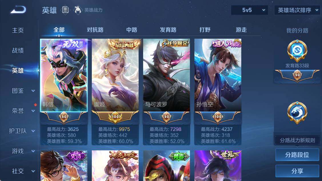 WZEY4415045王者荣耀账号详情图9