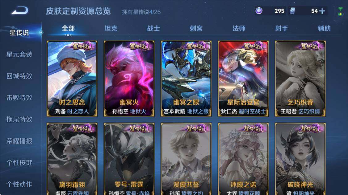 WZEY4415045王者荣耀账号详情图11
