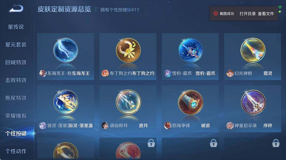 WZEY4415045王者荣耀账号详情图12