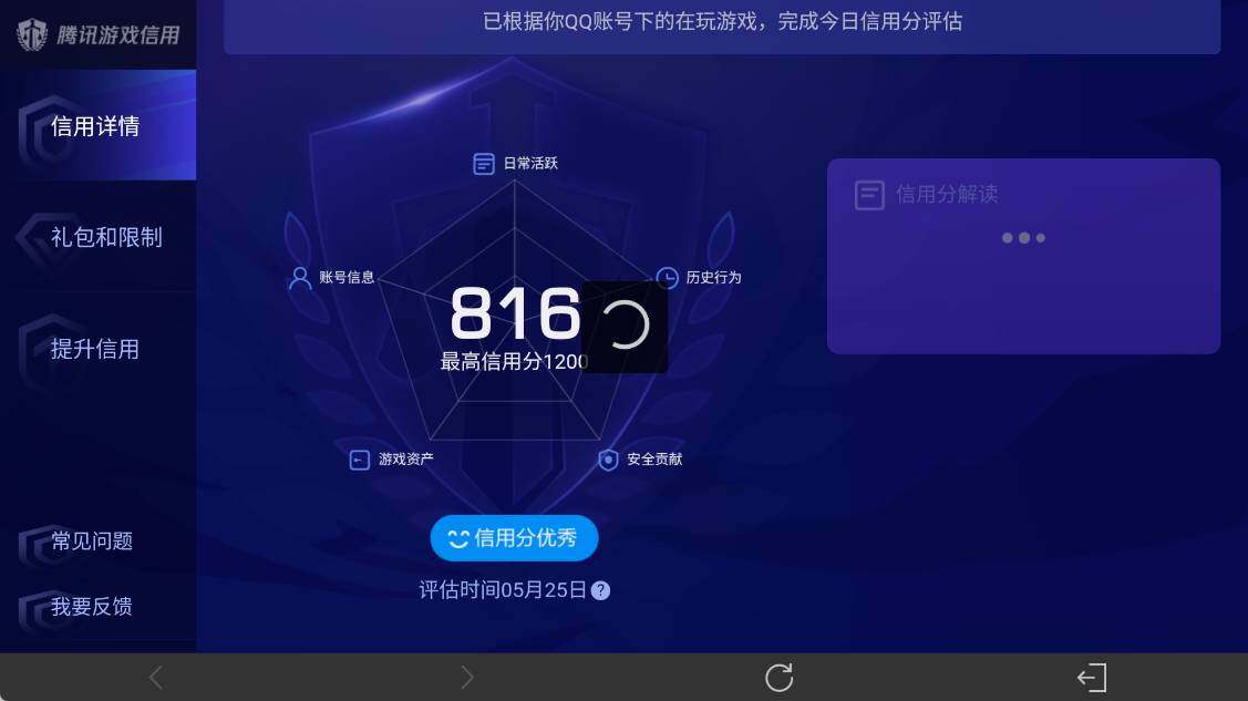 WZEY4415045王者荣耀账号详情图14