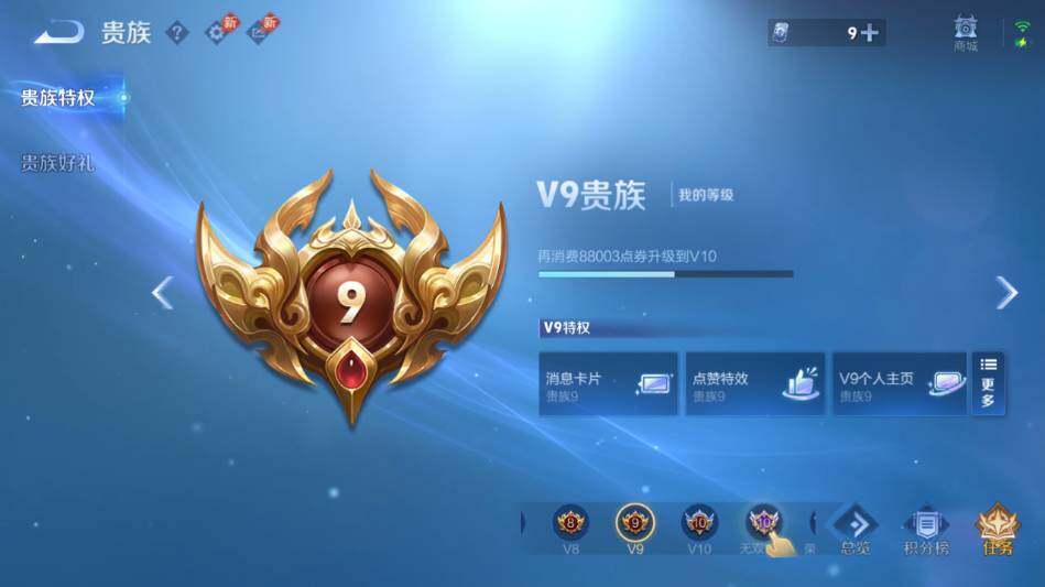 WZEY4415050王者荣耀账号详情图8 WZEY4415050王者荣耀账号详情图8