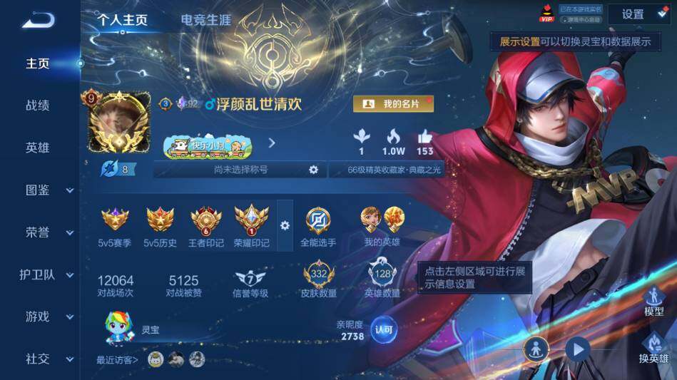 WZEY4415050王者荣耀账号详情图9 WZEY4415050王者荣耀账号详情图9