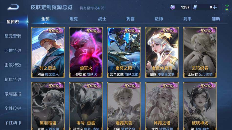 WZEY4415050王者荣耀账号详情图13 WZEY4415050王者荣耀账号详情图13