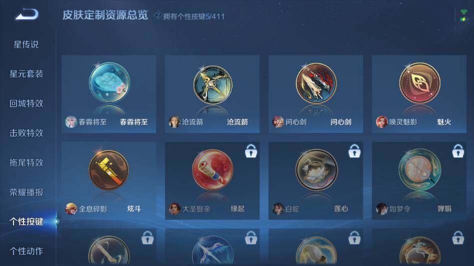 WZEY4415050王者荣耀账号详情图14 WZEY4415050王者荣耀账号详情图14