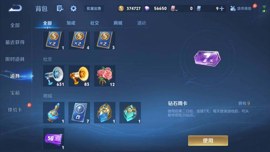 WZEY4415050王者荣耀账号详情图15 WZEY4415050王者荣耀账号详情图15
