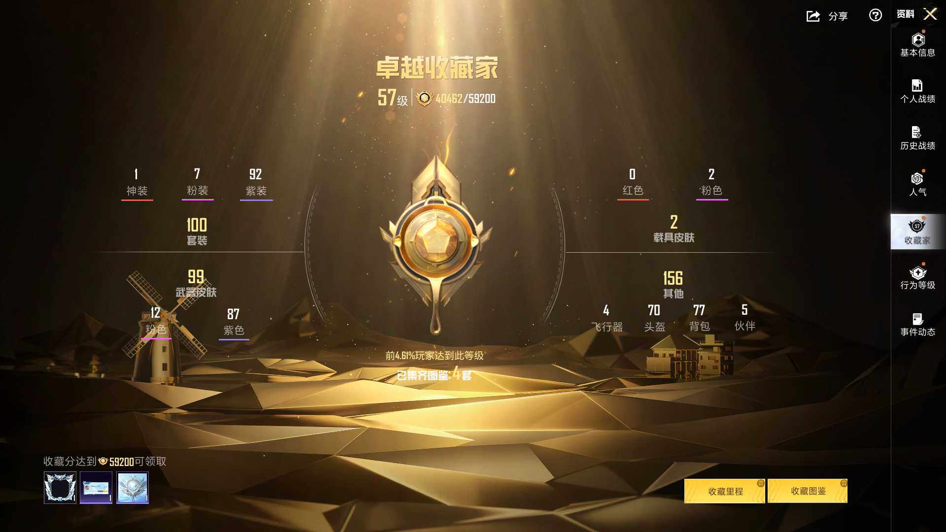 HPLX4246657和平精英账号详情图7 HPLX4246657和平精英账号详情图7