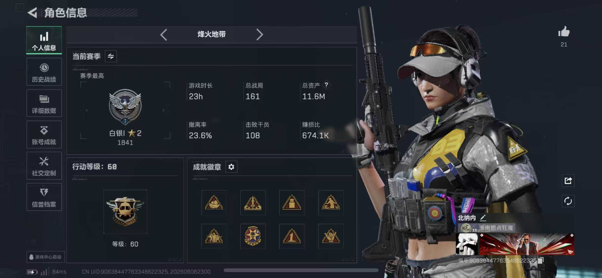 SJZQM4151620三角洲行动账号详情图6 SJZQM4151620三角洲行动账号详情图6
