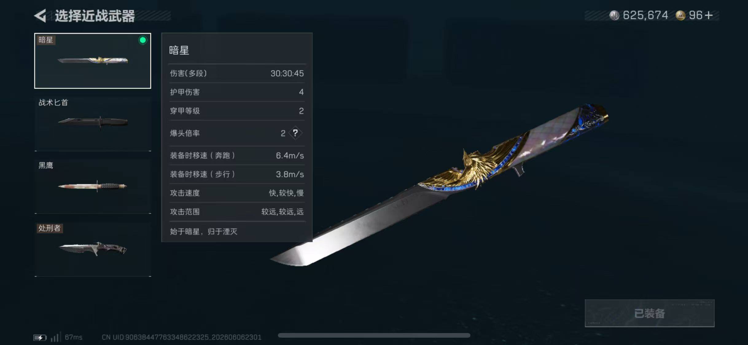 SJZQM4151620三角洲行动账号详情图9 SJZQM4151620三角洲行动账号详情图9