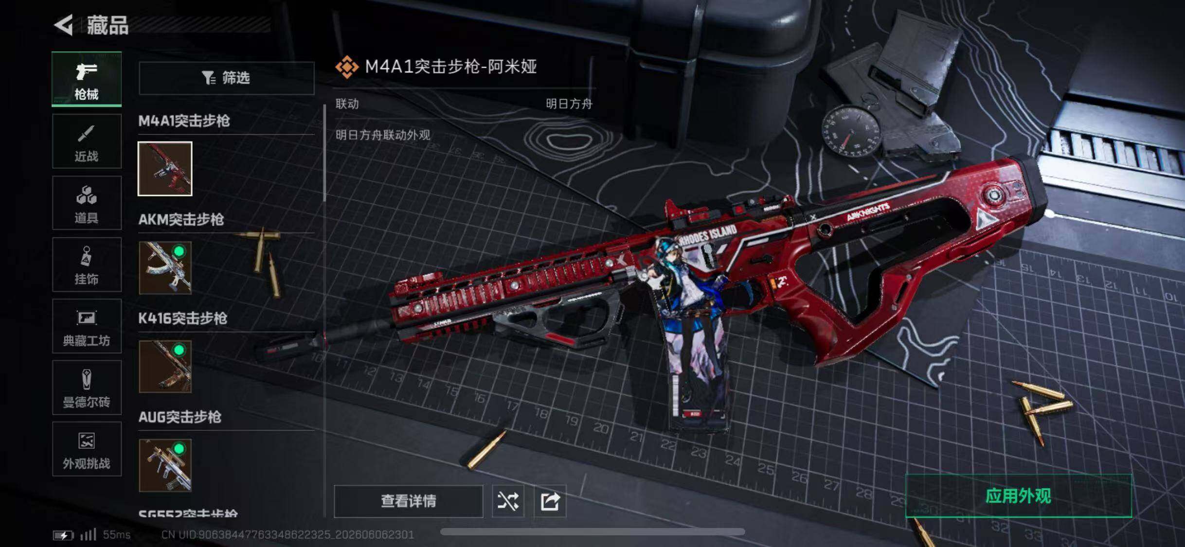 SJZQM4151620三角洲行动账号详情图11 SJZQM4151620三角洲行动账号详情图11