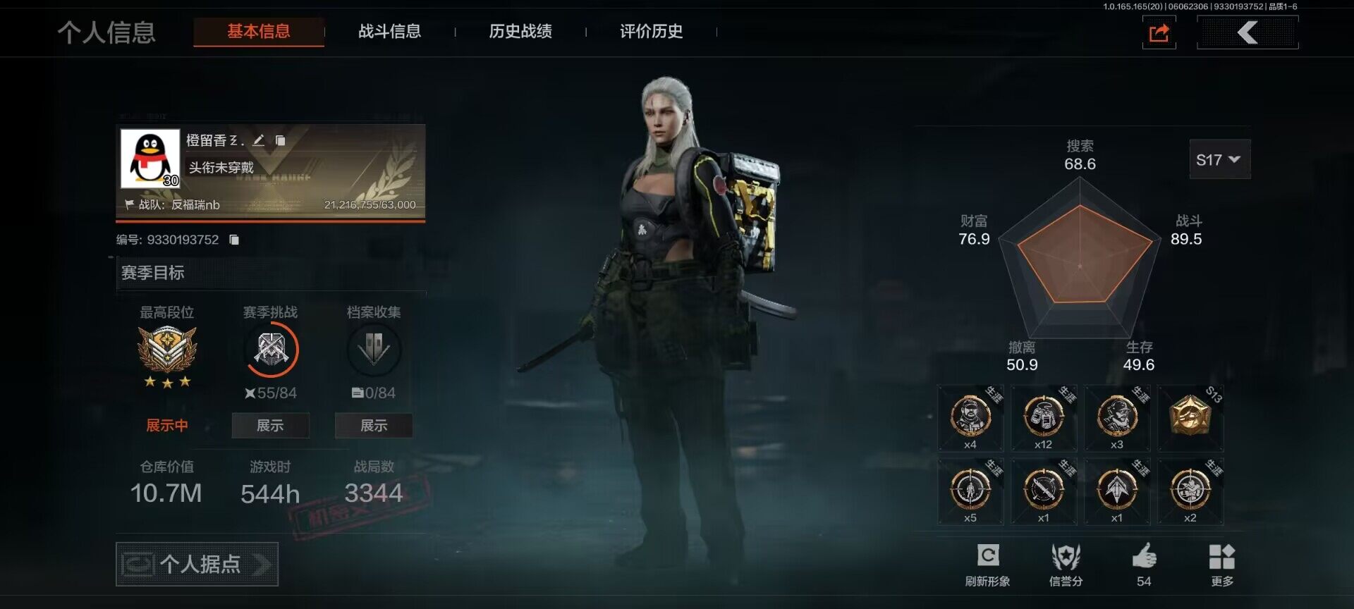 优选商品