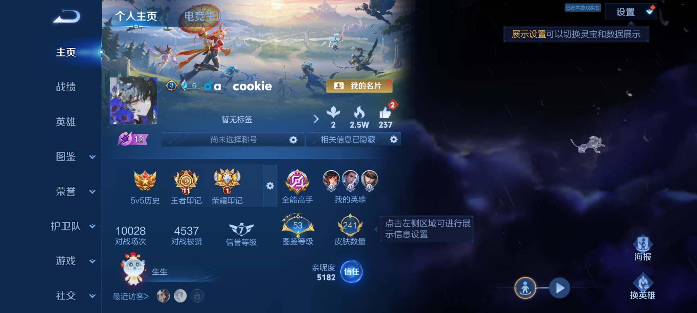 WZJM4415098王者荣耀账号详情图19 WZJM4415098王者荣耀账号详情图19