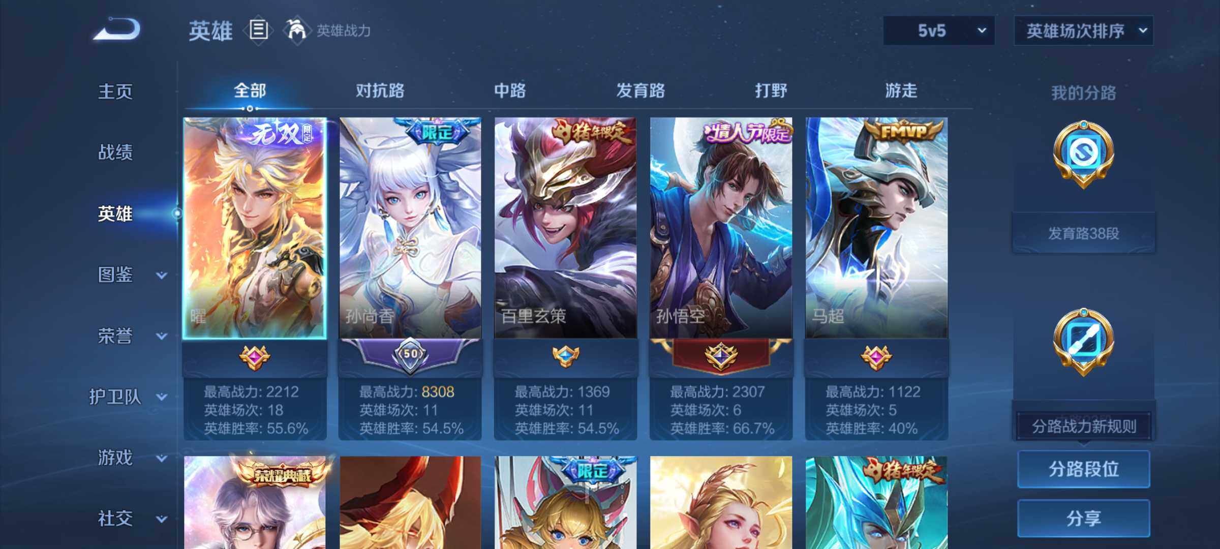 WZJM4415098王者荣耀账号详情图17 WZJM4415098王者荣耀账号详情图17