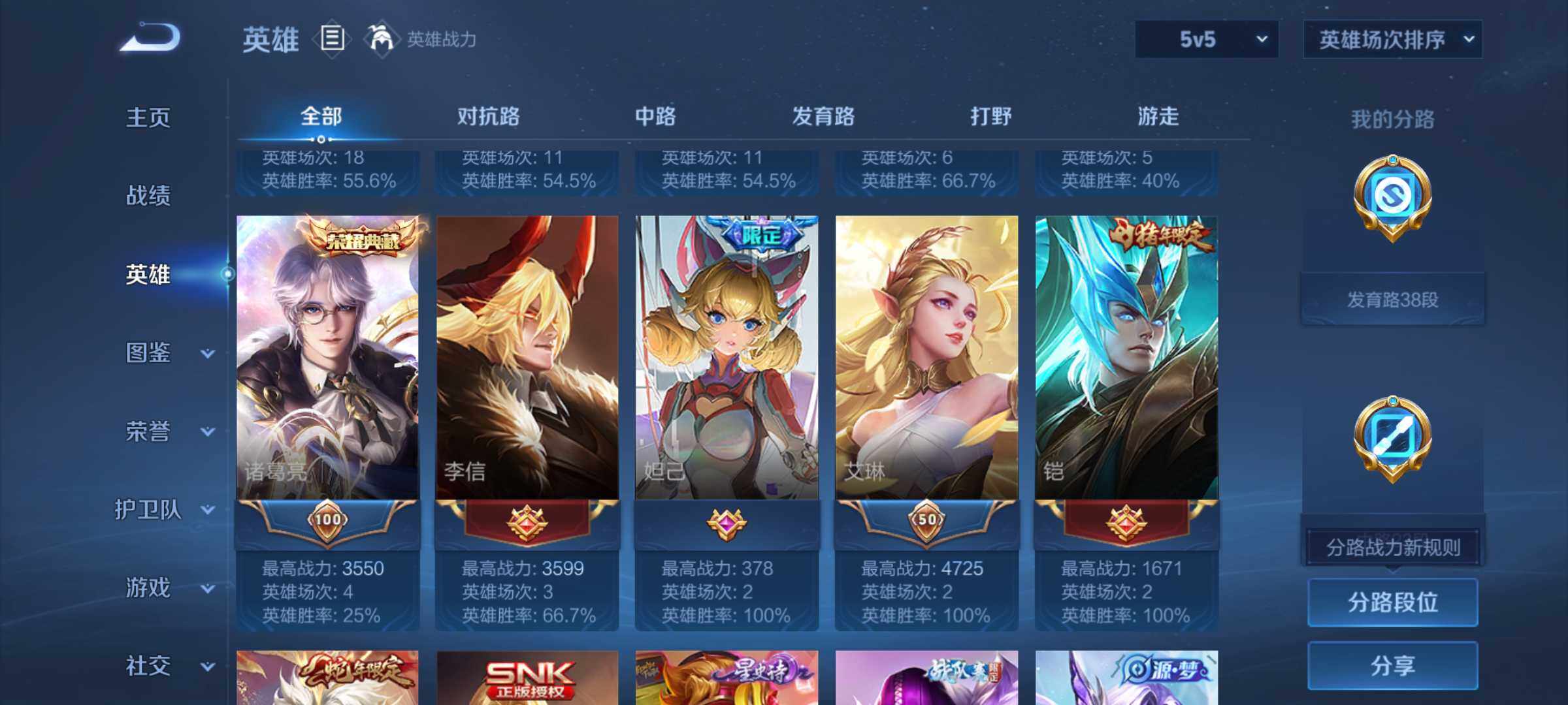WZJM4415098王者荣耀账号详情图18 WZJM4415098王者荣耀账号详情图18