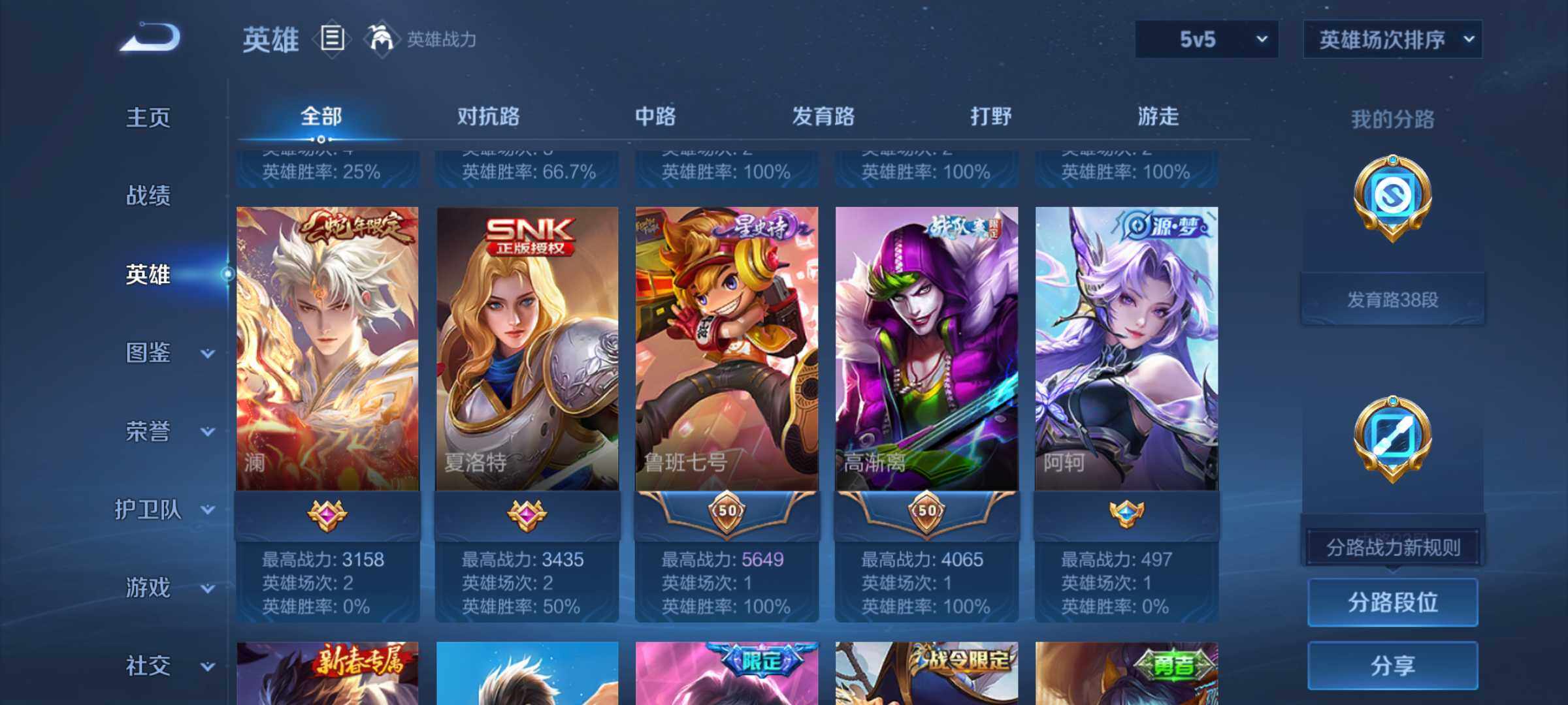 WZJM4415098王者荣耀账号详情图16 WZJM4415098王者荣耀账号详情图16