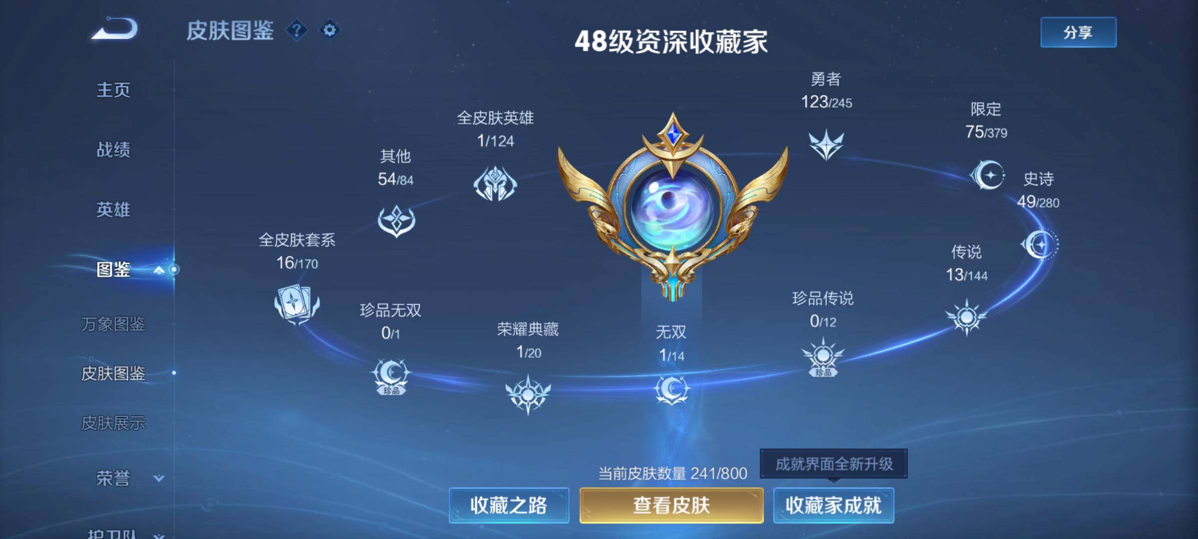 WZJM4415098王者荣耀账号详情图15 WZJM4415098王者荣耀账号详情图15