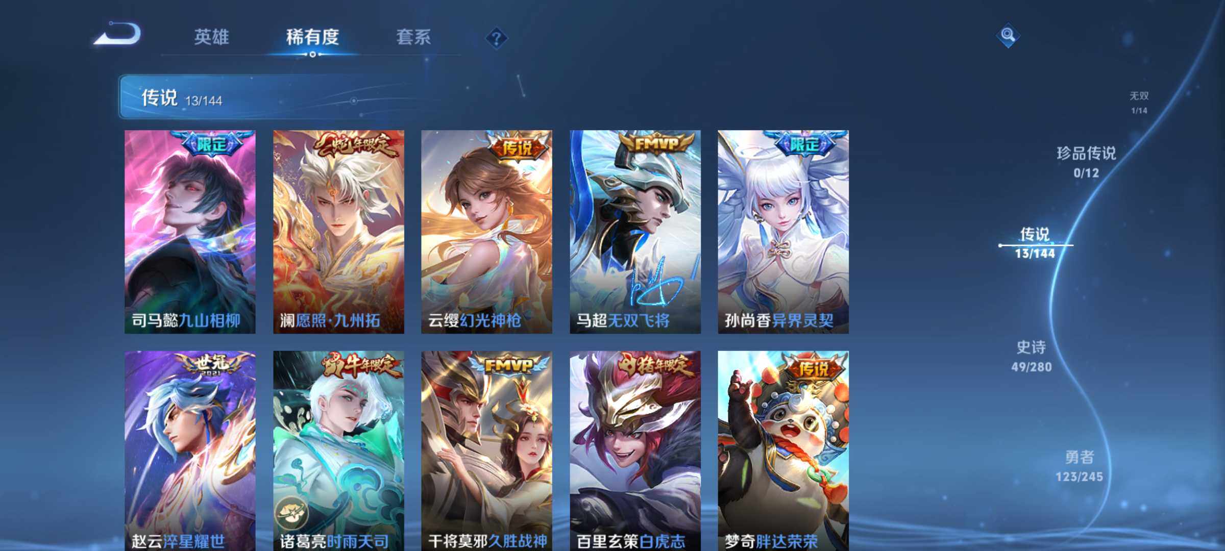 WZJM4415098王者荣耀账号详情图14 WZJM4415098王者荣耀账号详情图14