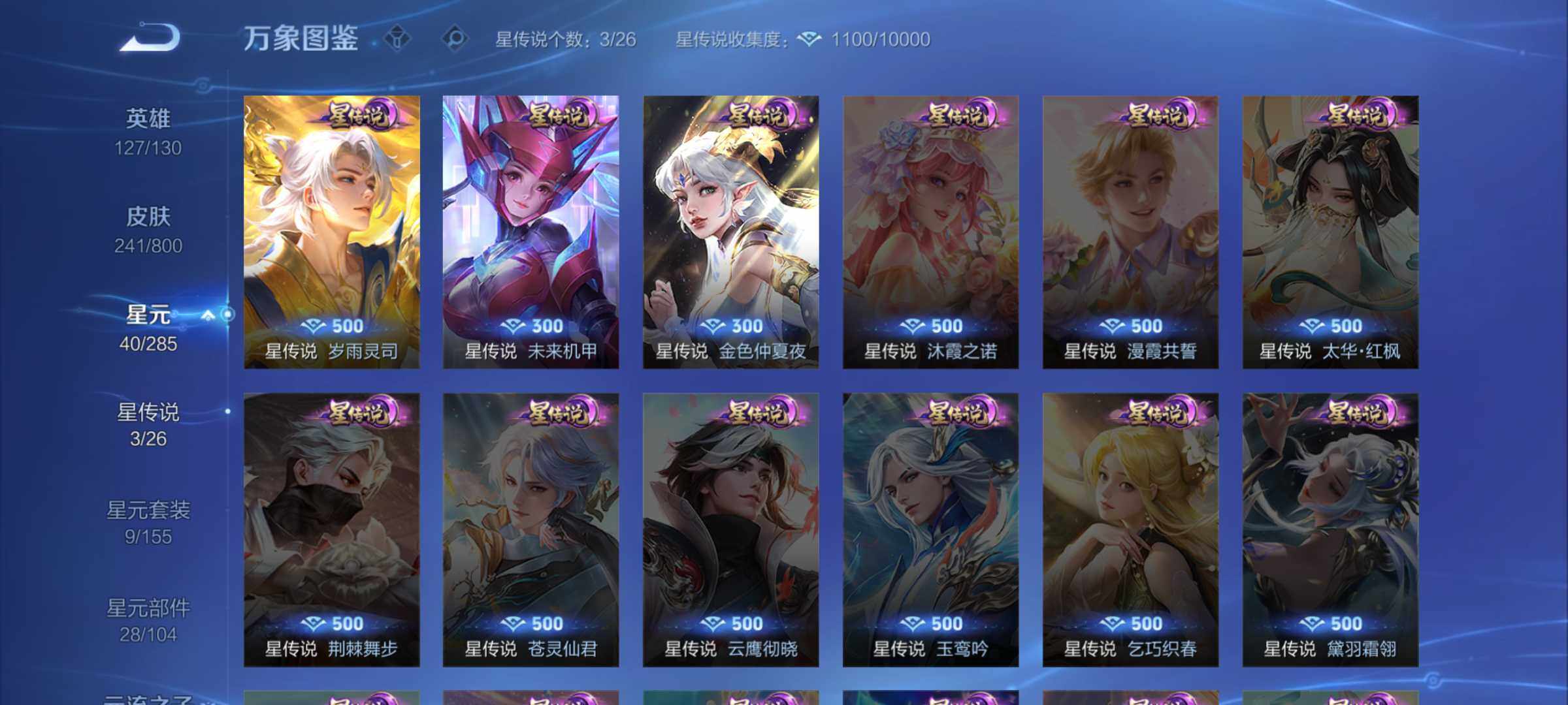 WZJM4415098王者荣耀账号详情图10 WZJM4415098王者荣耀账号详情图10