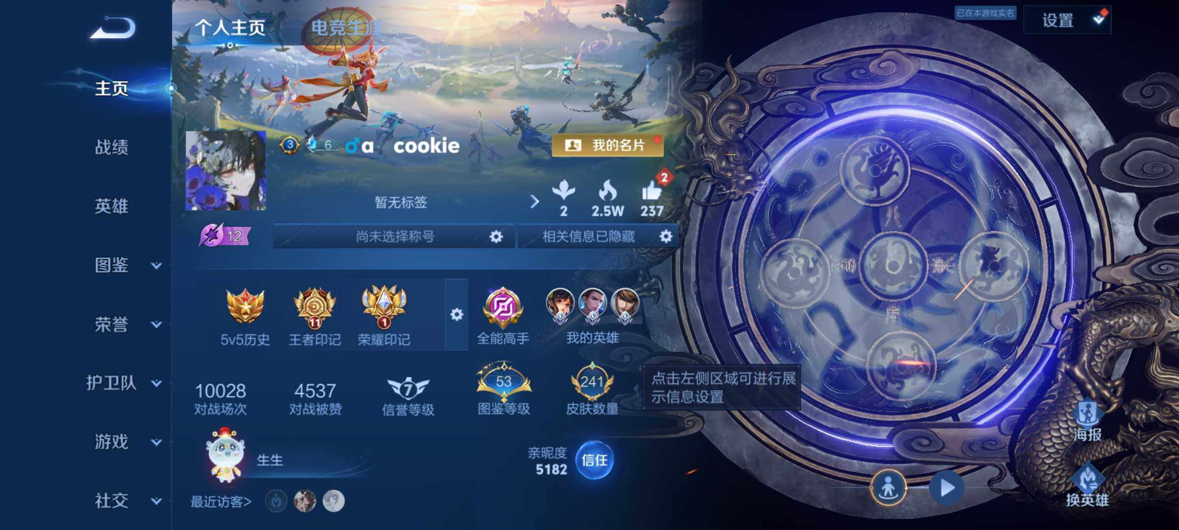 WZJM4415098王者荣耀账号详情图11 WZJM4415098王者荣耀账号详情图11