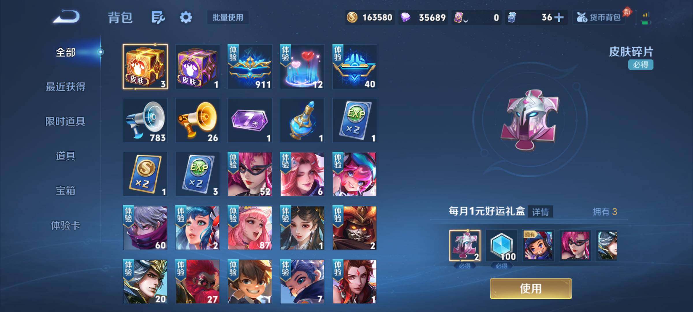 WZJM4415098王者荣耀账号详情图8 WZJM4415098王者荣耀账号详情图8
